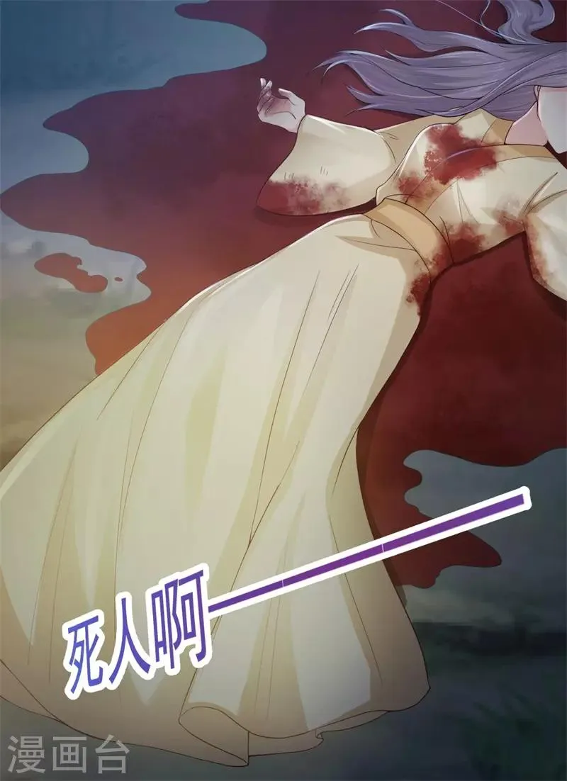 第205话 柳蔚连夜回京都 第32页