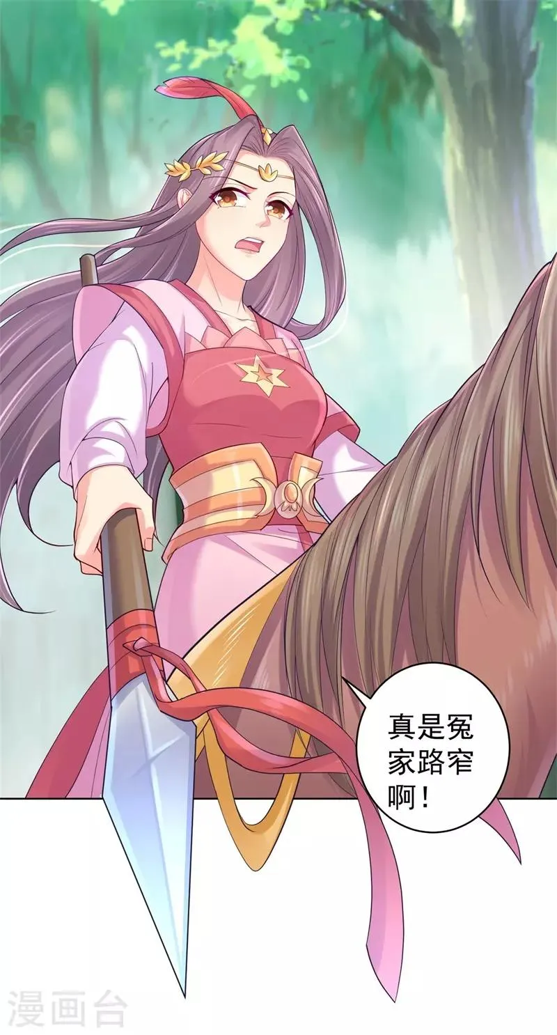 第206话 想抓我当替罪羊？ 第12页