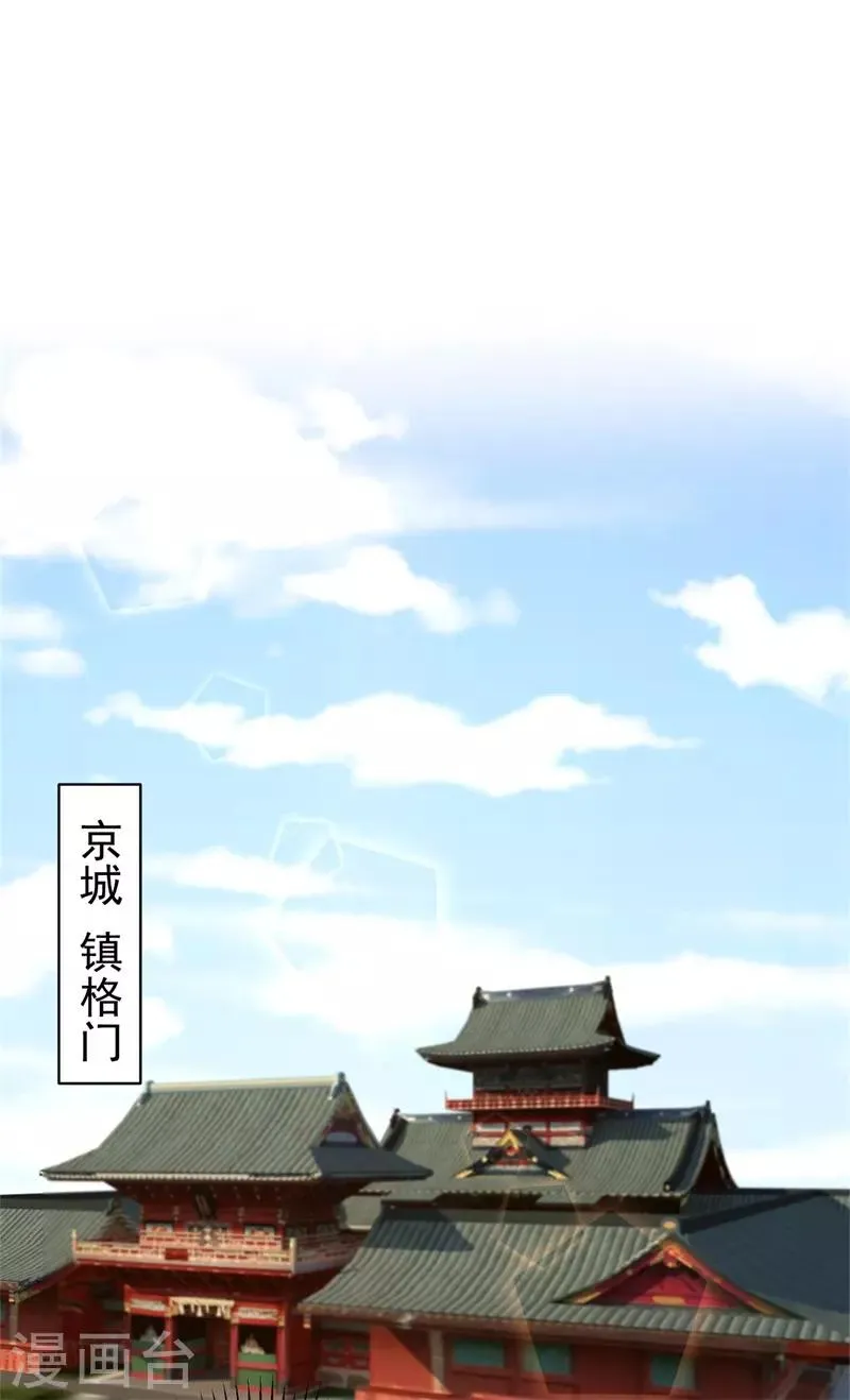 第206话 想抓我当替罪羊？ 第23页