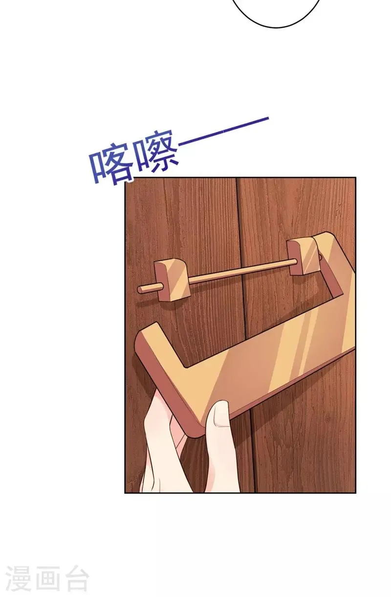 第206话 想抓我当替罪羊？ 第30页