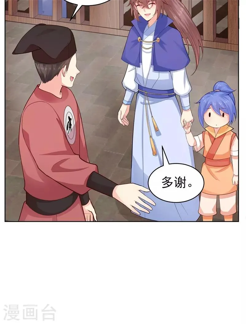 第206话 想抓我当替罪羊？ 第33页