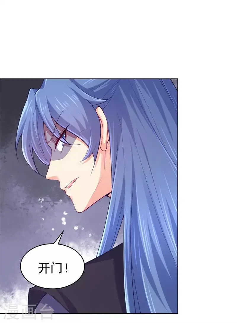 第207话 VIP豪华牢房 第8页