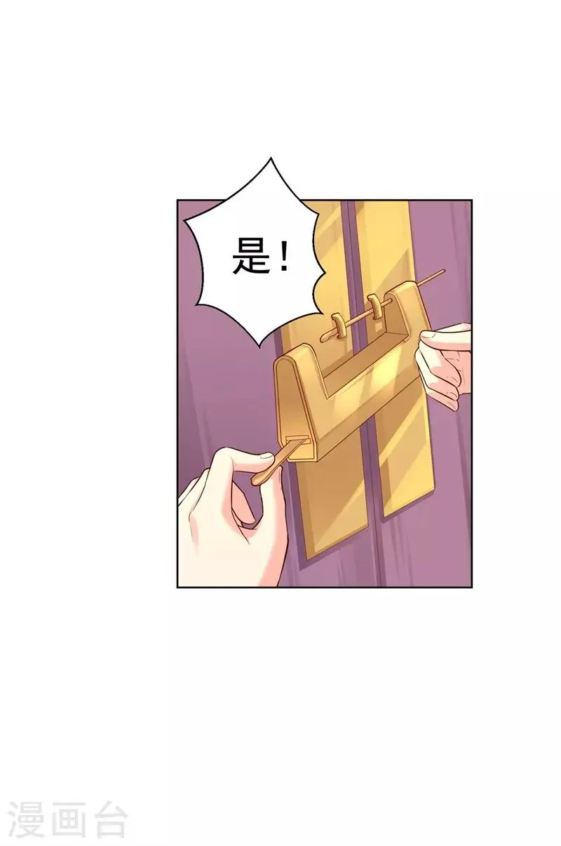 第207话 VIP豪华牢房 第9页