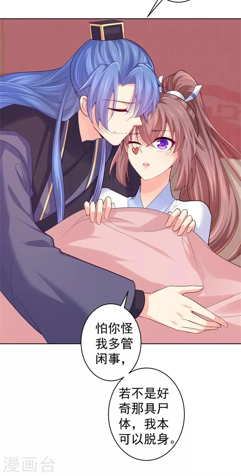 第207话 VIP豪华牢房 第13页
