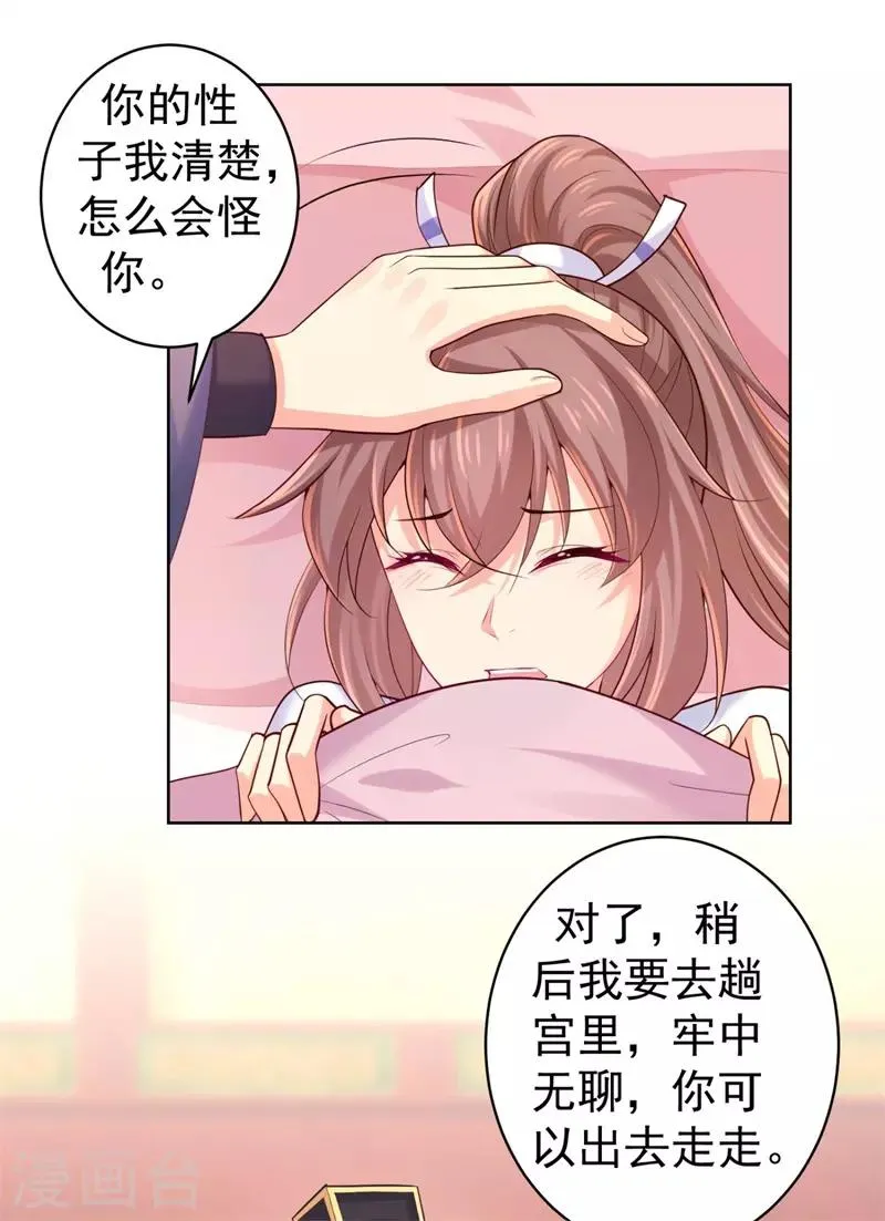 第207话 VIP豪华牢房 第14页