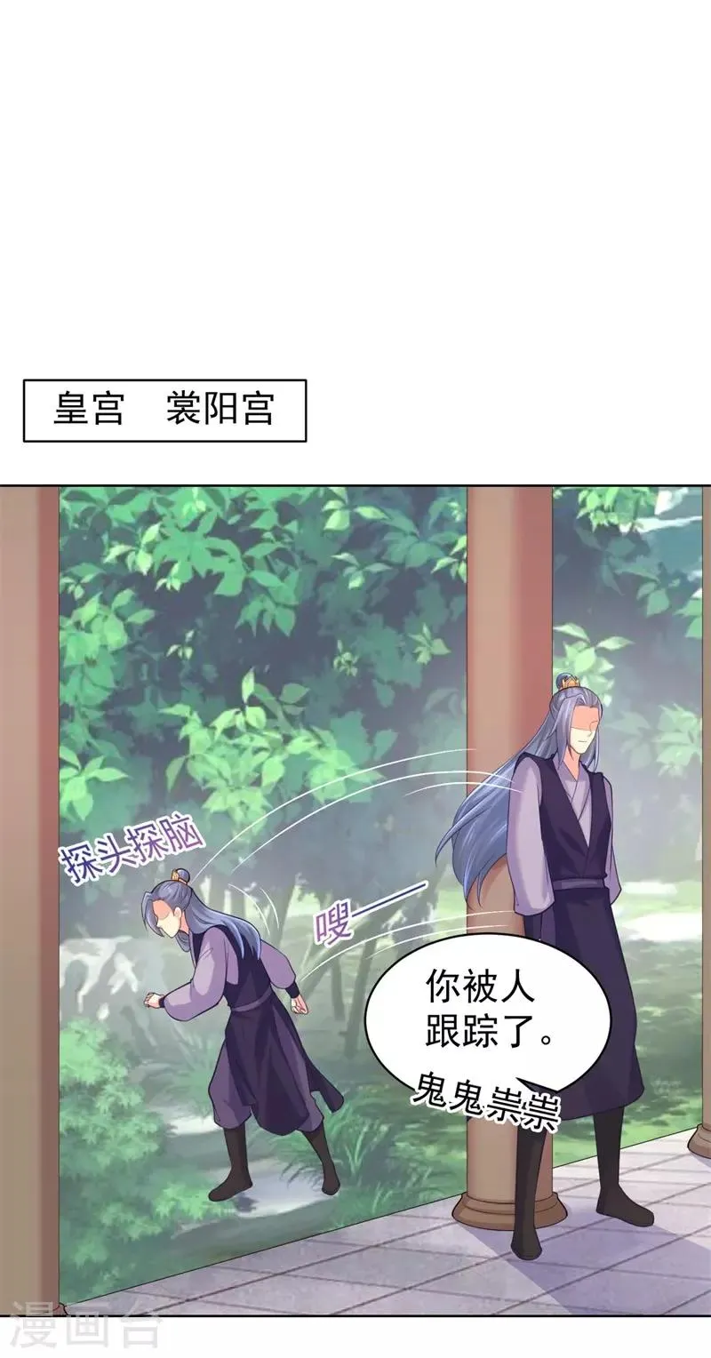 第207话 VIP豪华牢房 第16页