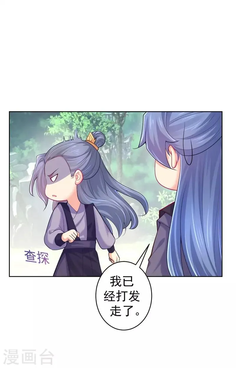 第207话 VIP豪华牢房 第17页