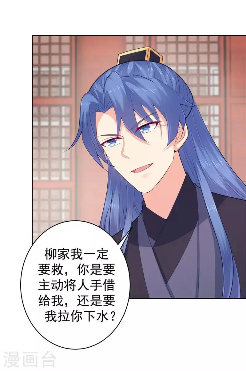 第207话 VIP豪华牢房 第20页