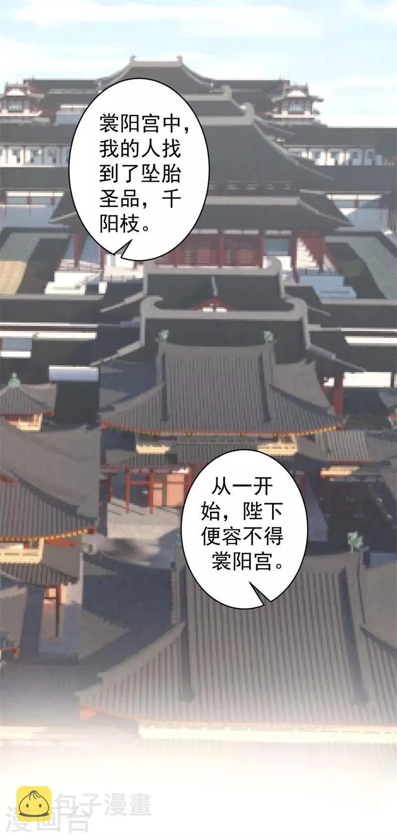 第207话 VIP豪华牢房 第23页