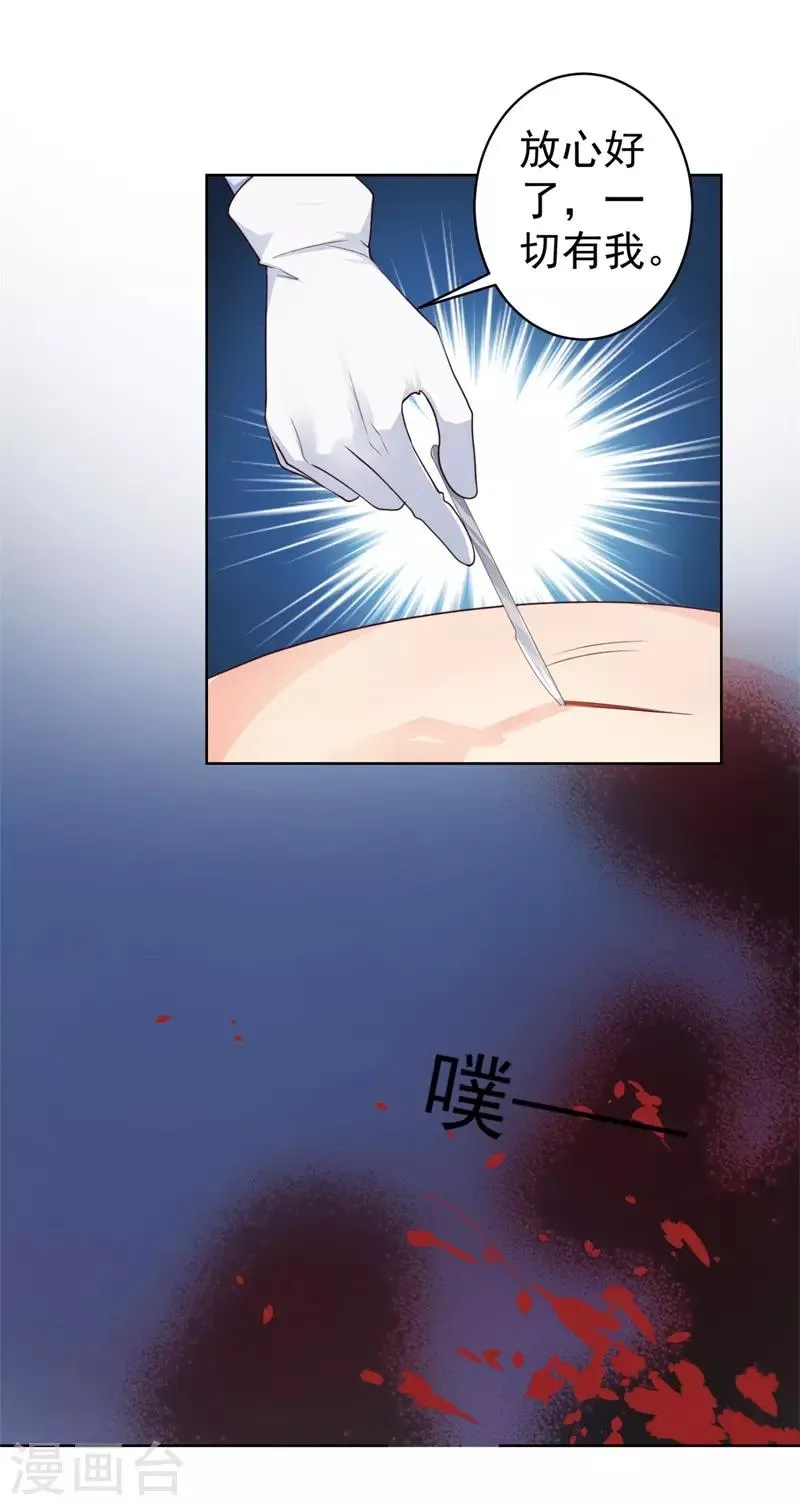 第207话 VIP豪华牢房 第26页