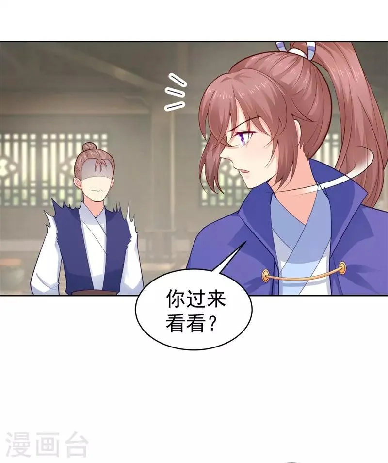 第207话 VIP豪华牢房 第30页