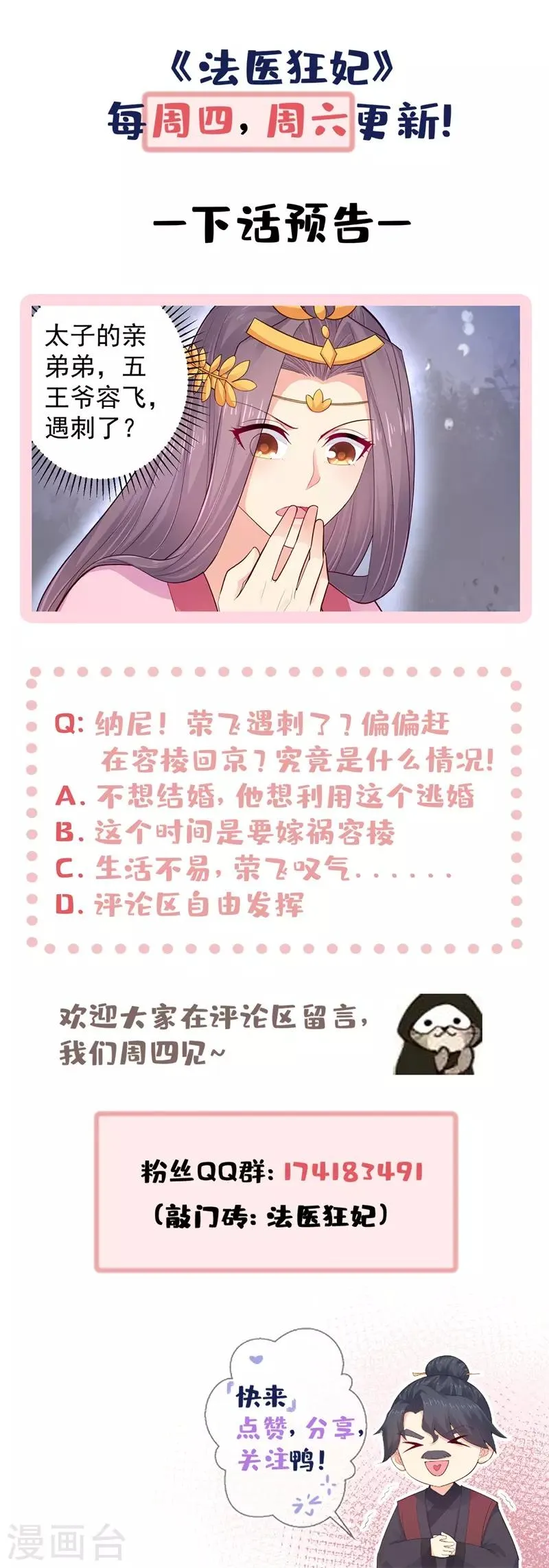 第207话 VIP豪华牢房 第32页