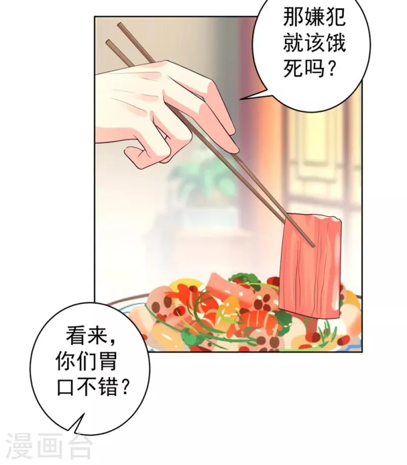 第208话 玉屏公主之死有蹊跷 第10页