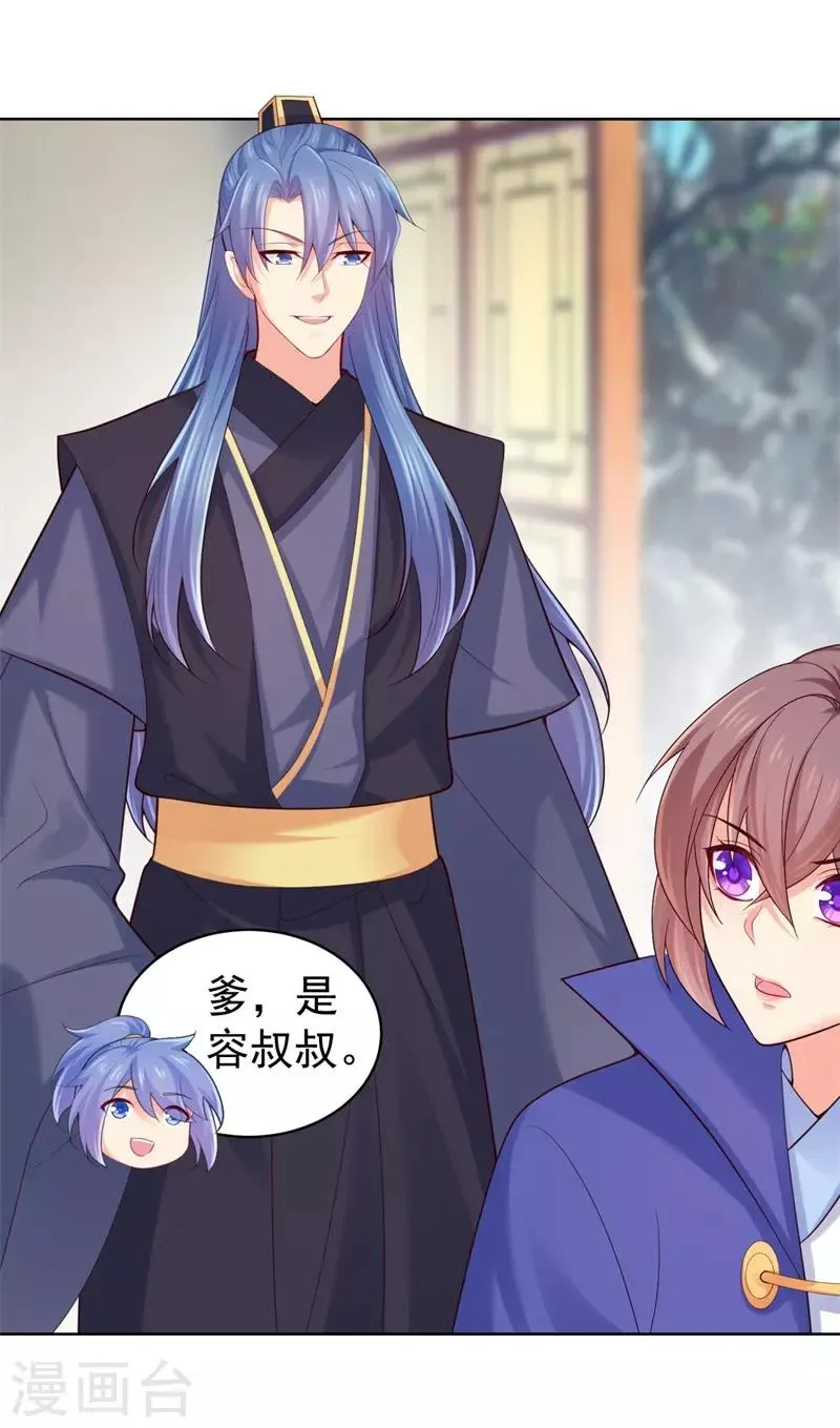 第208话 玉屏公主之死有蹊跷 第11页