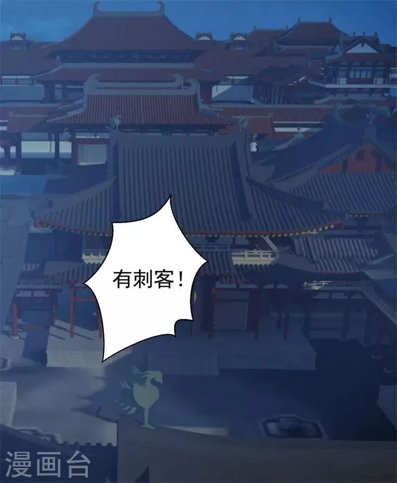 第208话 玉屏公主之死有蹊跷 第22页