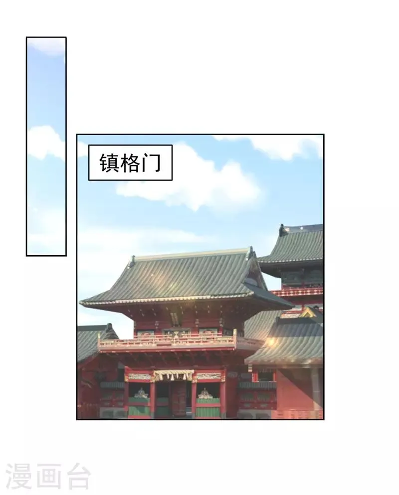 第209话 传言五王爷成了太监？ 第1页