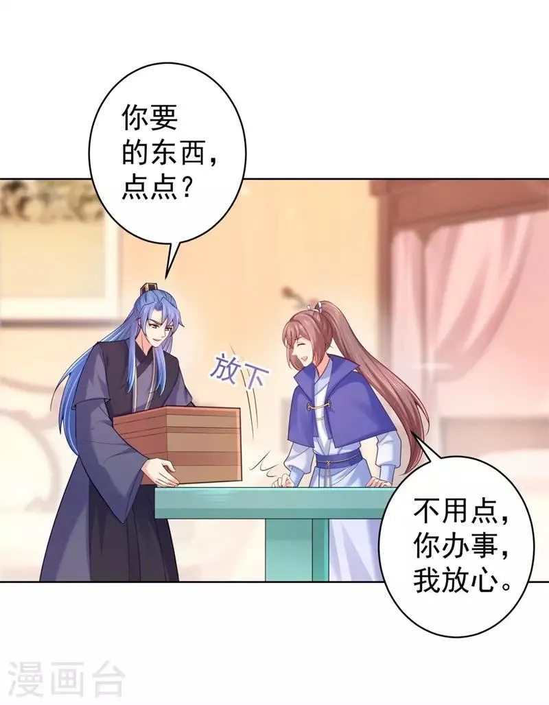 第209话 传言五王爷成了太监？ 第2页