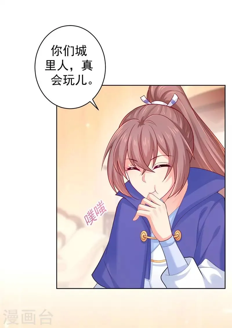 第209话 传言五王爷成了太监？ 第8页