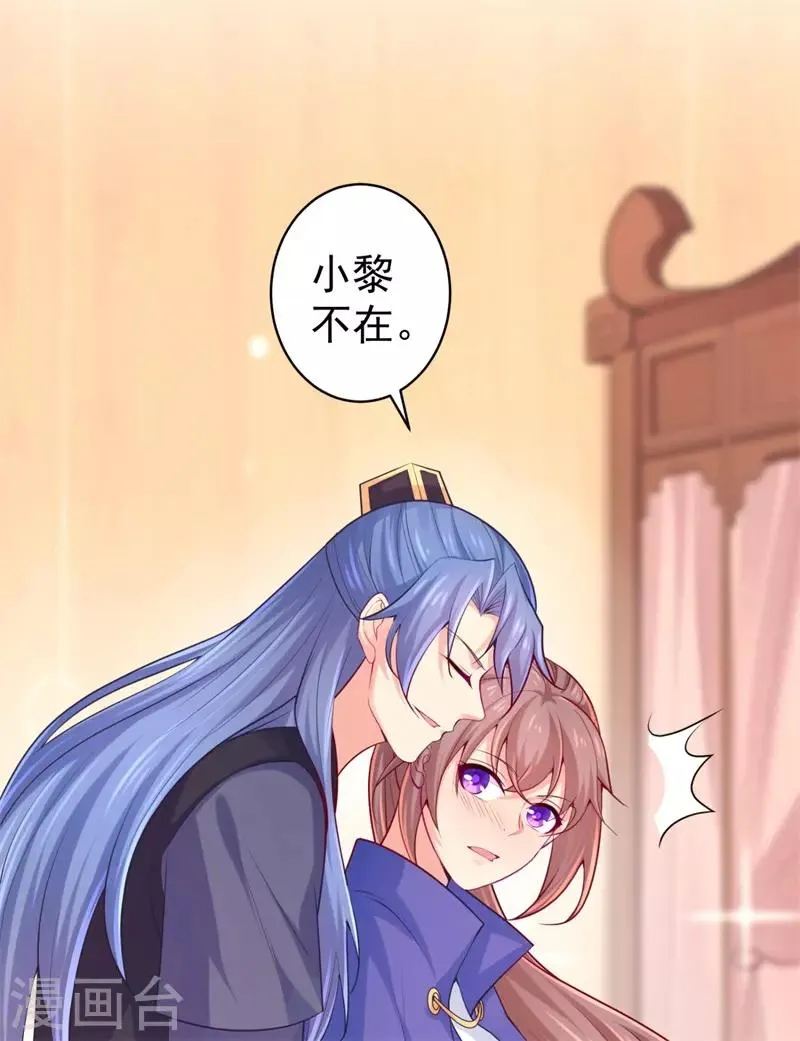 第209话 传言五王爷成了太监？ 第9页