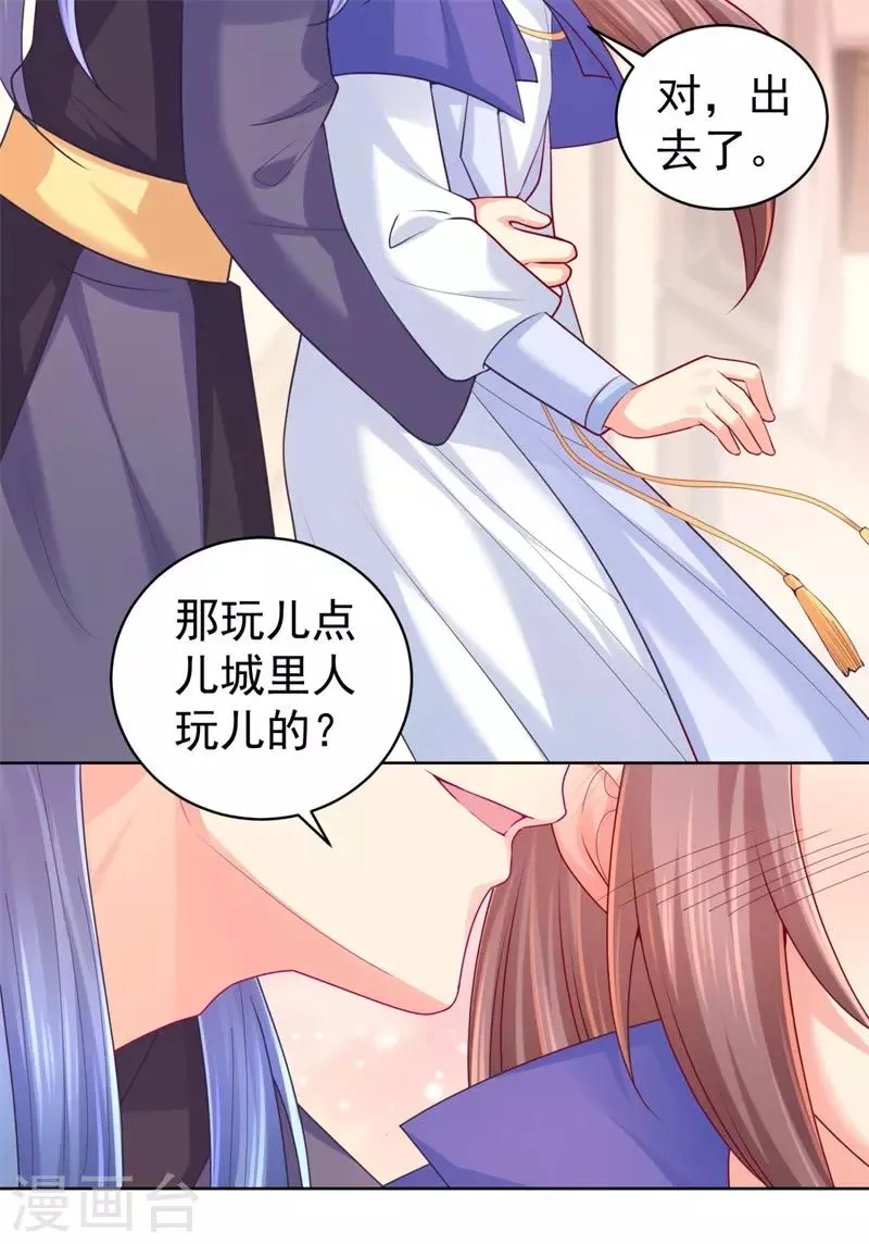 第209话 传言五王爷成了太监？ 第10页