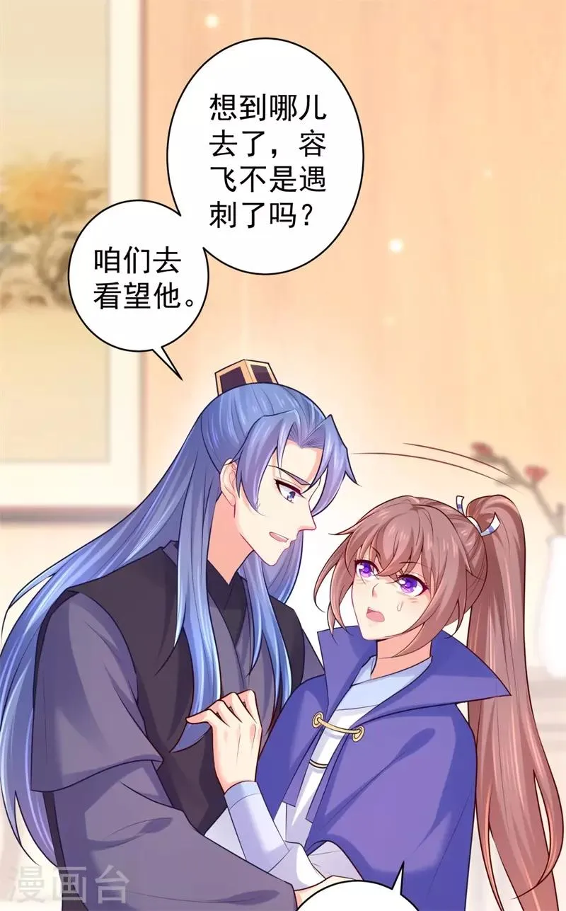第209话 传言五王爷成了太监？ 第17页