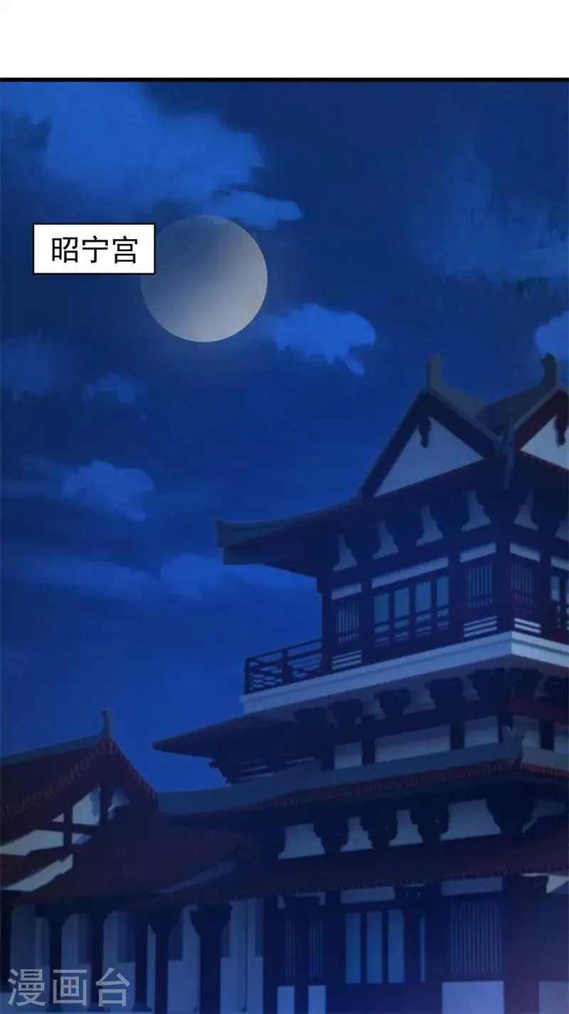 第209话 传言五王爷成了太监？ 第19页