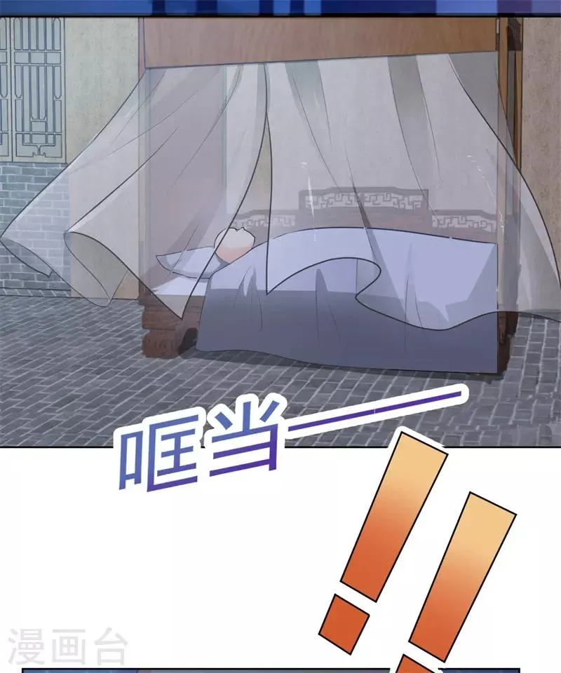 第209话 传言五王爷成了太监？ 第20页