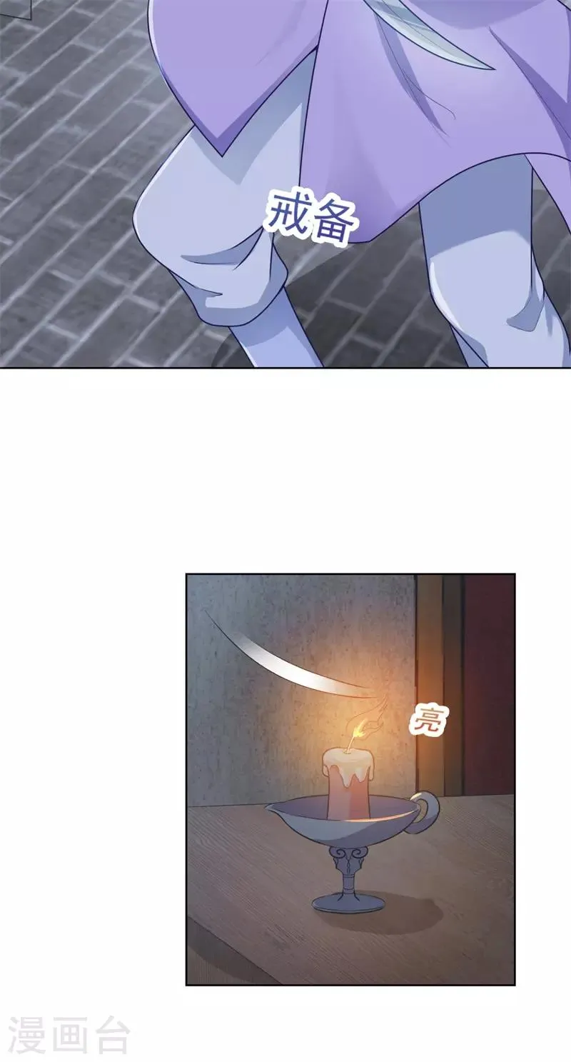 第209话 传言五王爷成了太监？ 第22页