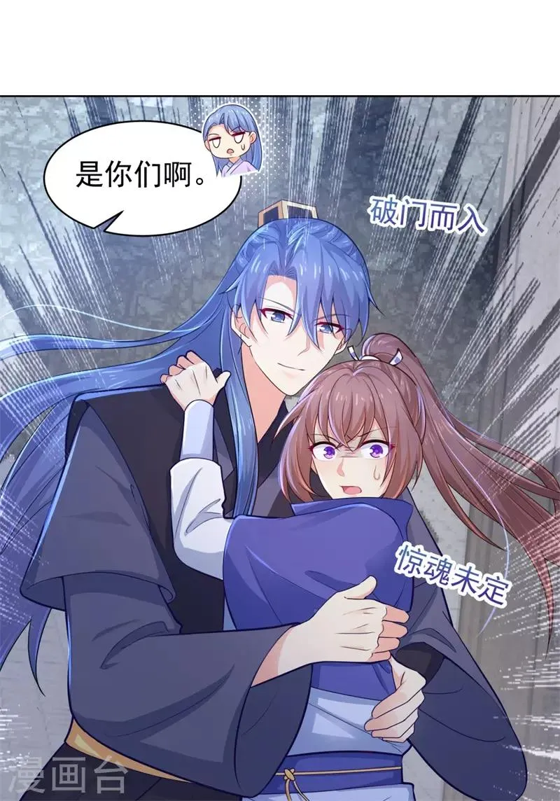 第209话 传言五王爷成了太监？ 第23页