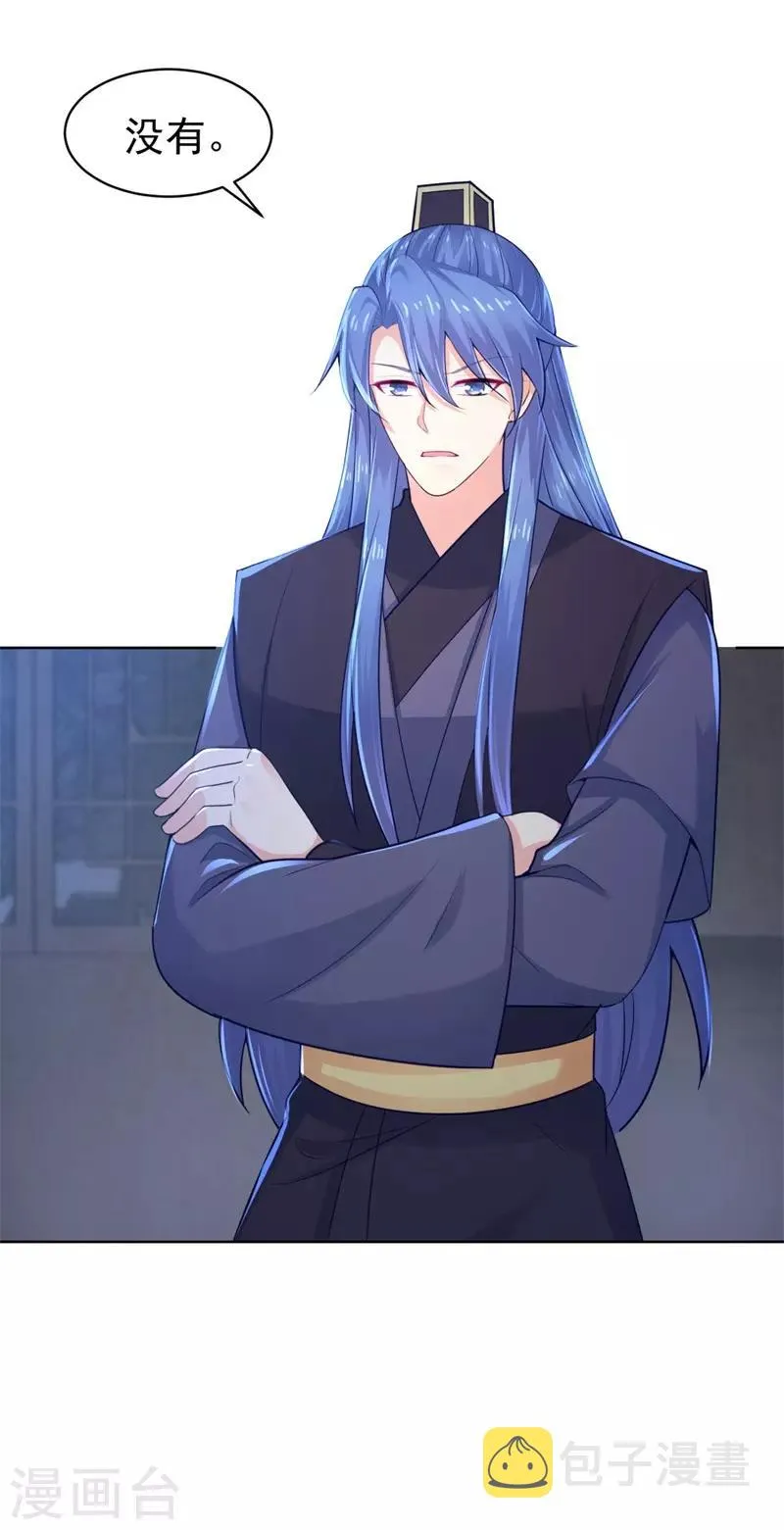 第209话 传言五王爷成了太监？ 第31页
