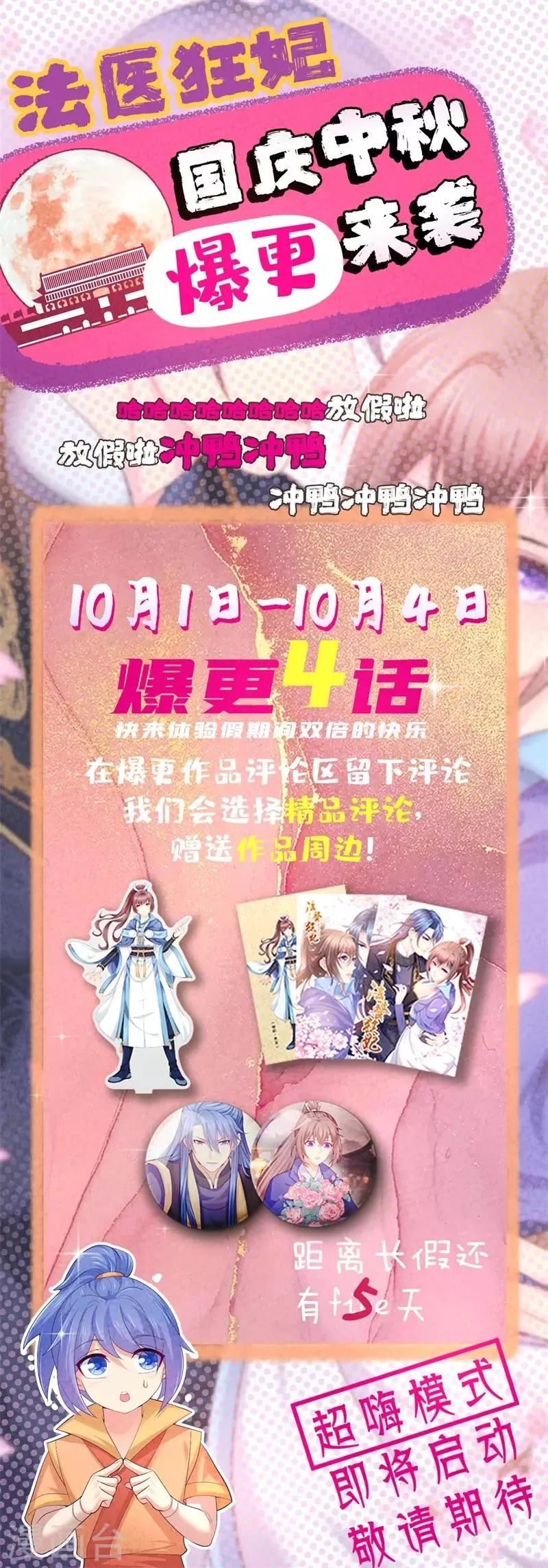 第209话 传言五王爷成了太监？ 第37页