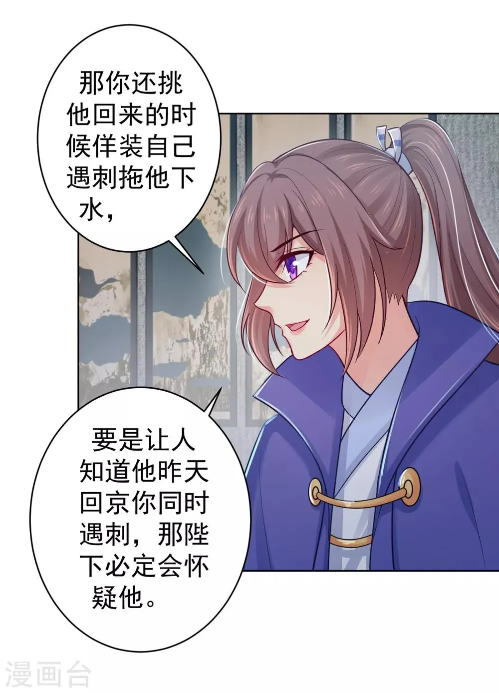 第210话 “贵妃谋反案”？ 第4页