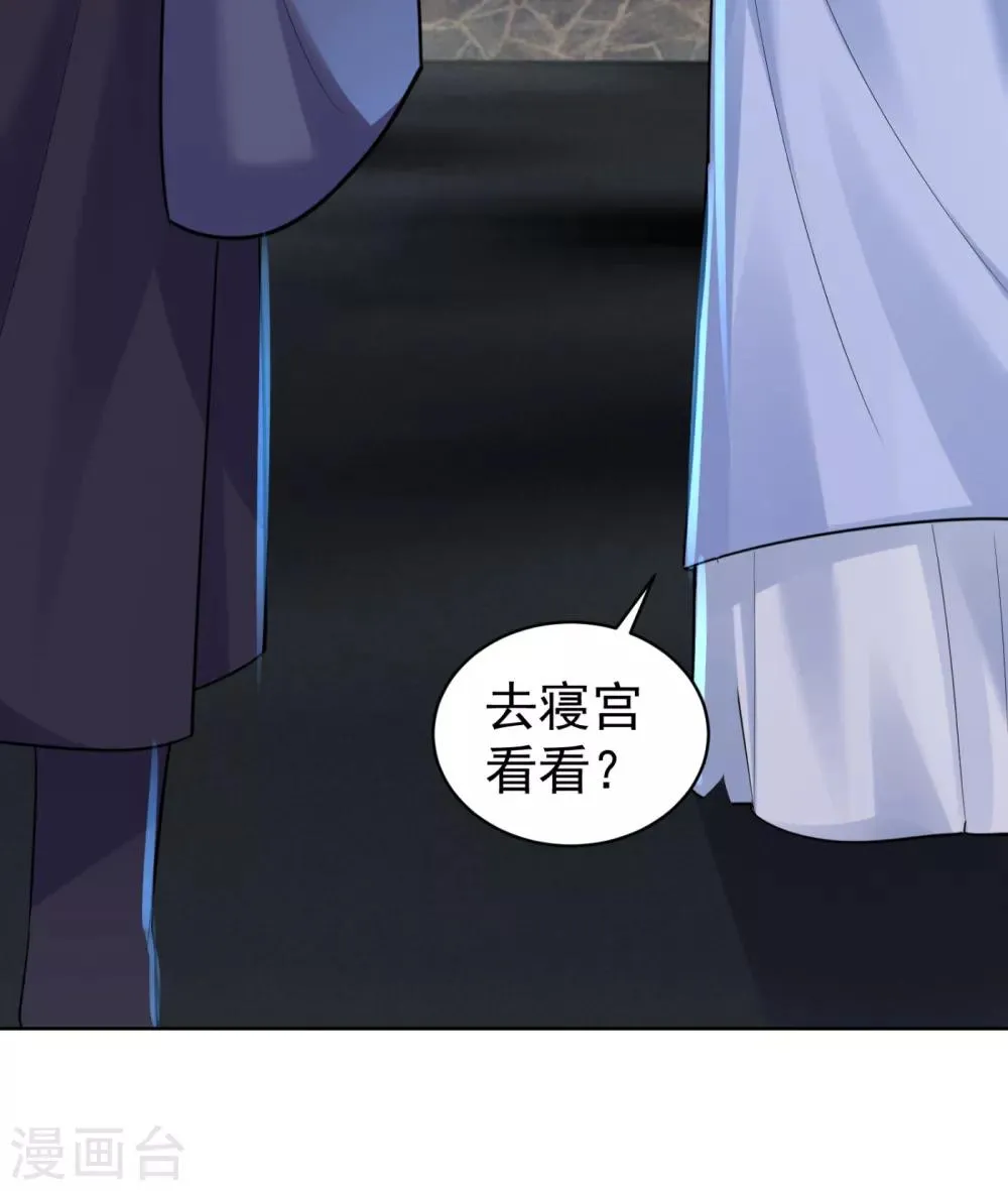 第210话 “贵妃谋反案”？ 第9页