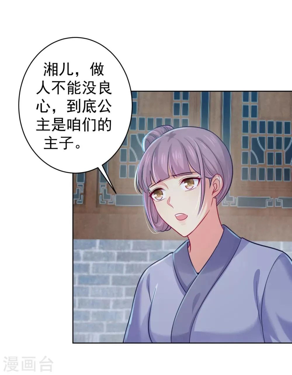 第210话 “贵妃谋反案”？ 第11页
