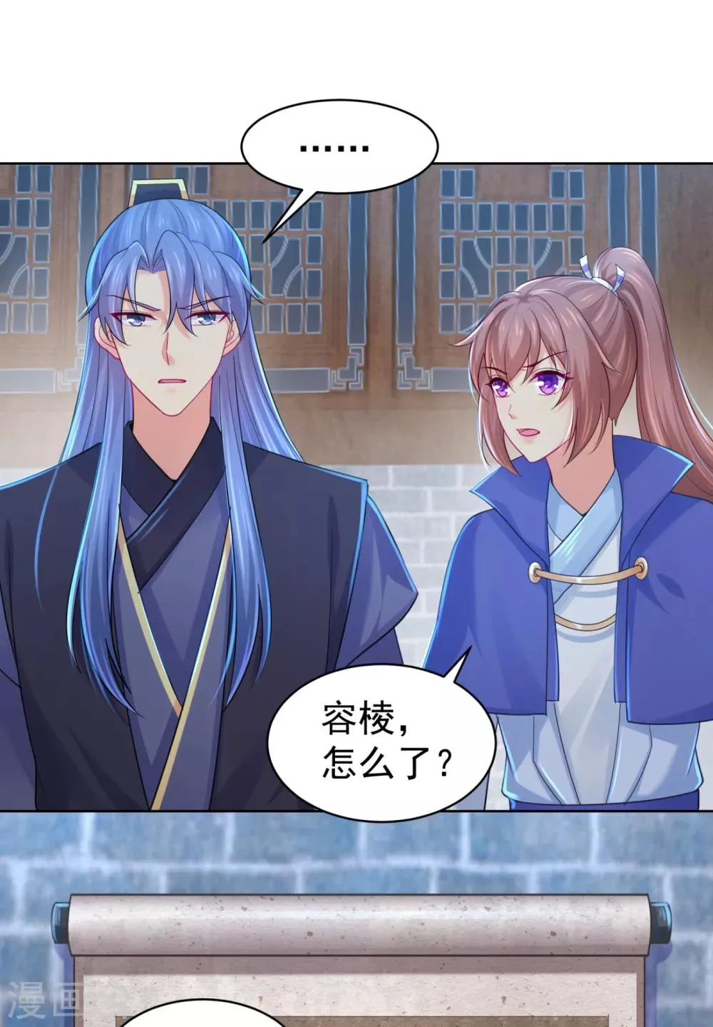 第210话 “贵妃谋反案”？ 第15页