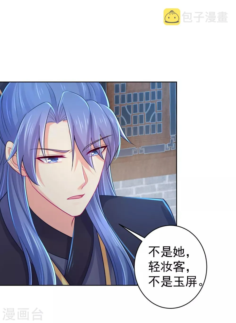第210话 “贵妃谋反案”？ 第19页
