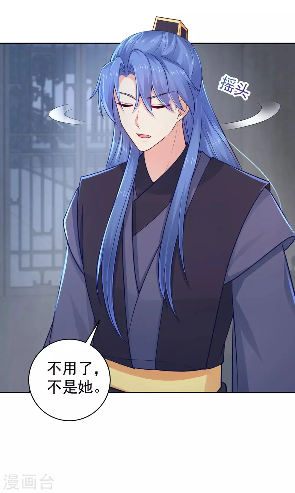 第210话 “贵妃谋反案”？ 第24页