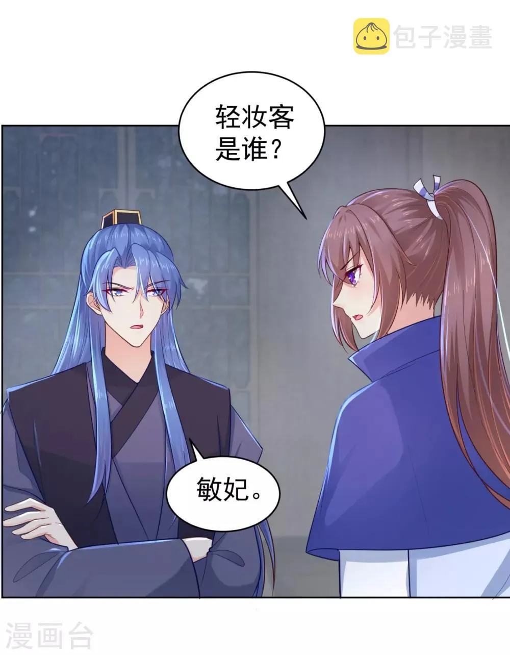 第210话 “贵妃谋反案”？ 第25页