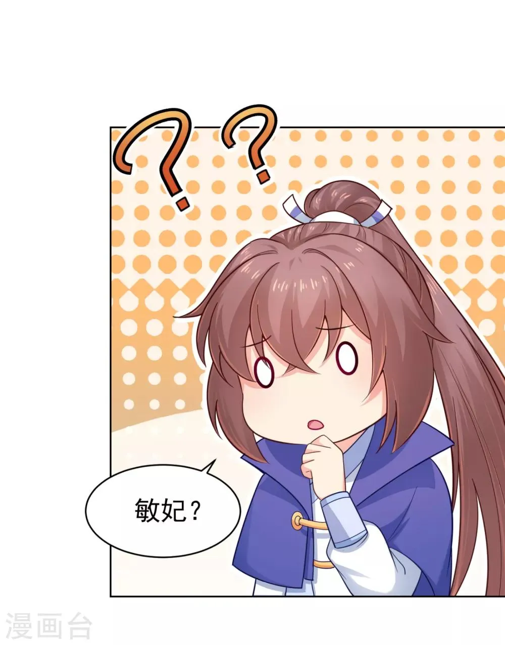 第210话 “贵妃谋反案”？ 第26页