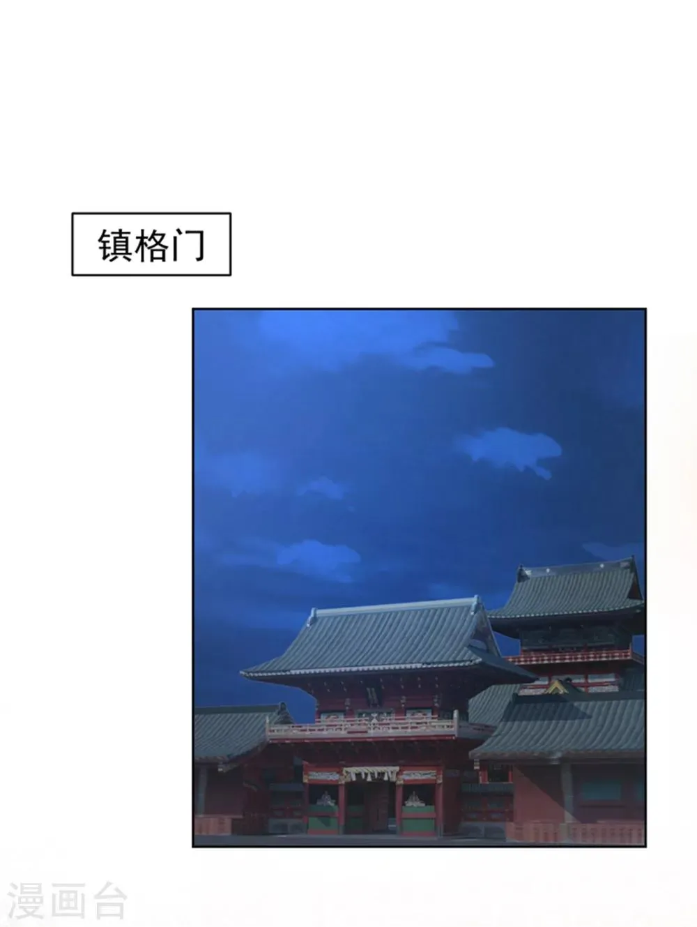 第210话 “贵妃谋反案”？ 第36页