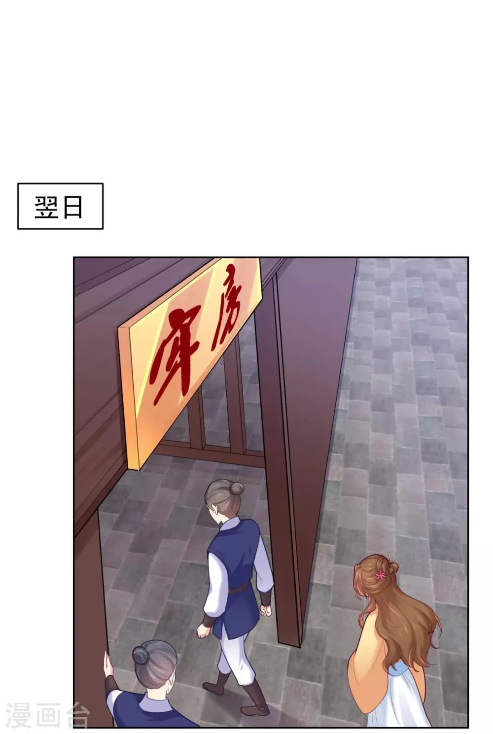 第211话 死……死人了啊 第4页