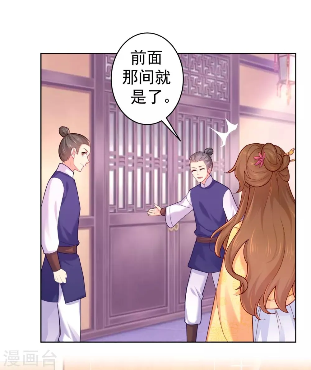 第211话 死……死人了啊 第6页
