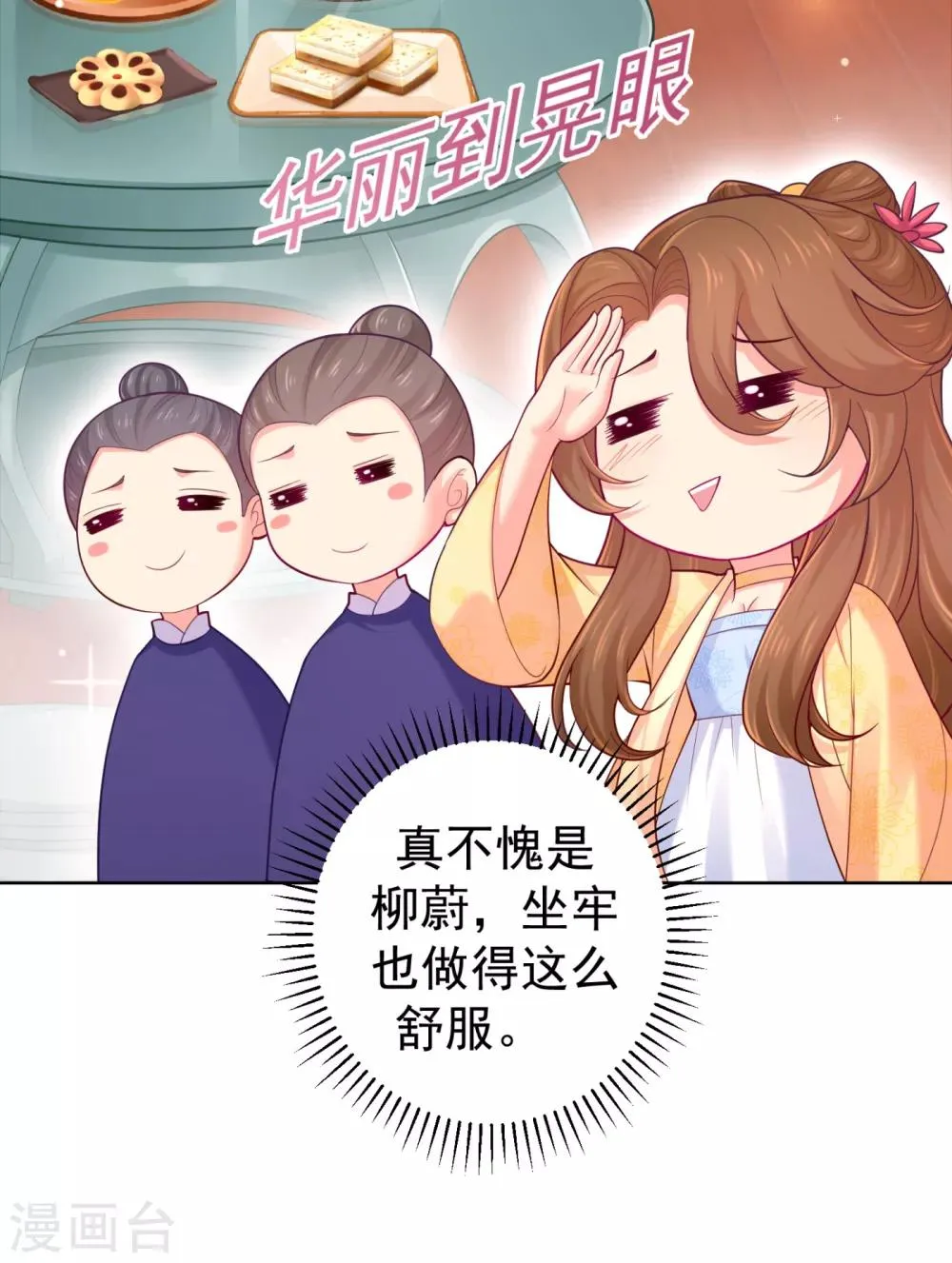 第211话 死……死人了啊 第8页