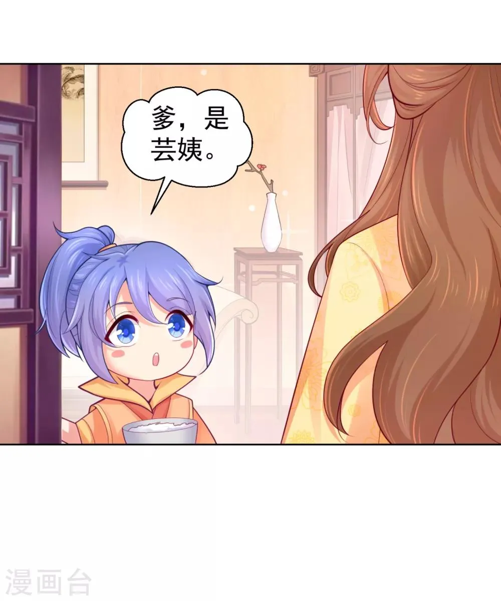 第211话 死……死人了啊 第9页