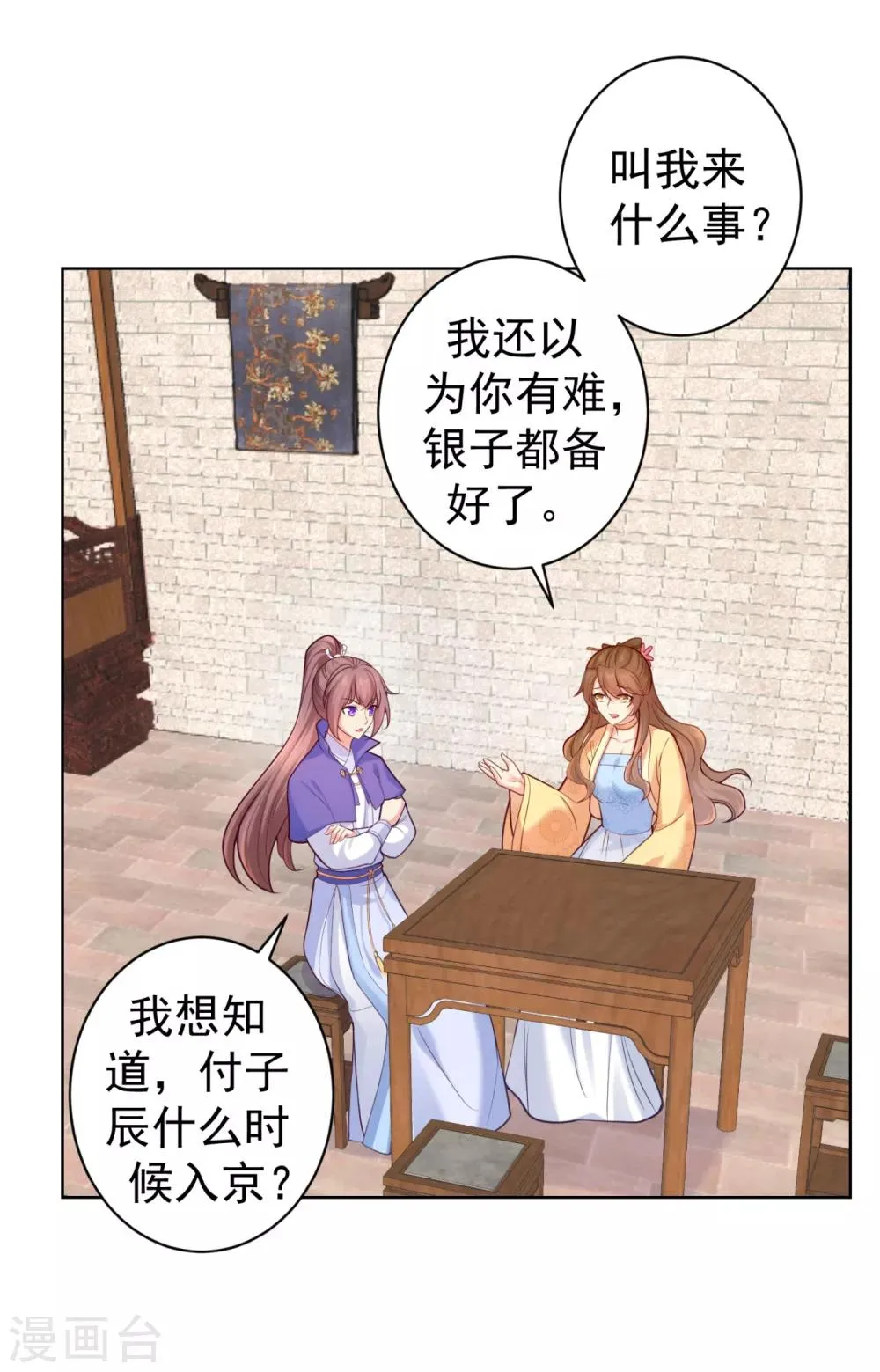 第211话 死……死人了啊 第16页