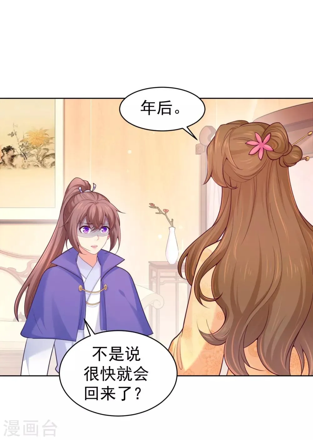 第211话 死……死人了啊 第17页