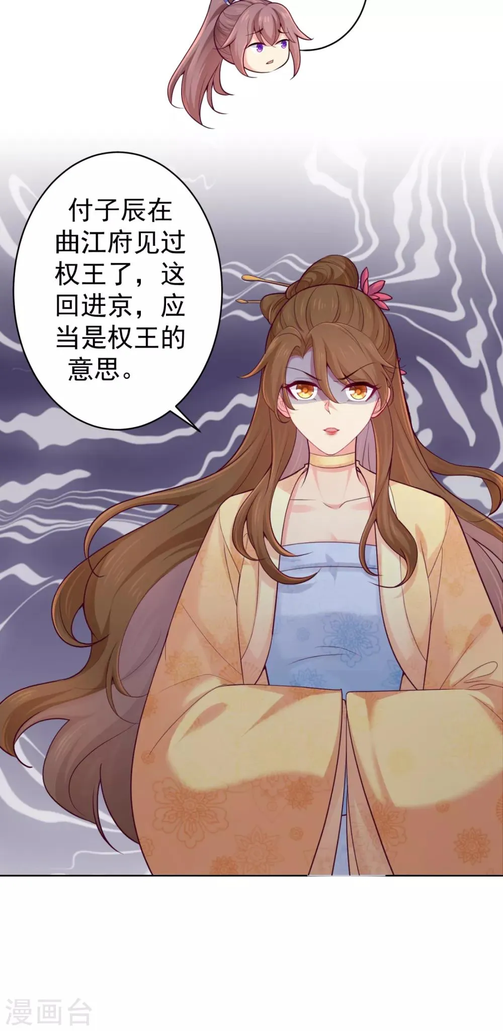 第211话 死……死人了啊 第19页