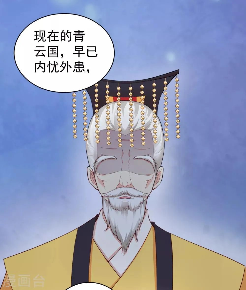 第211话 死……死人了啊 第20页
