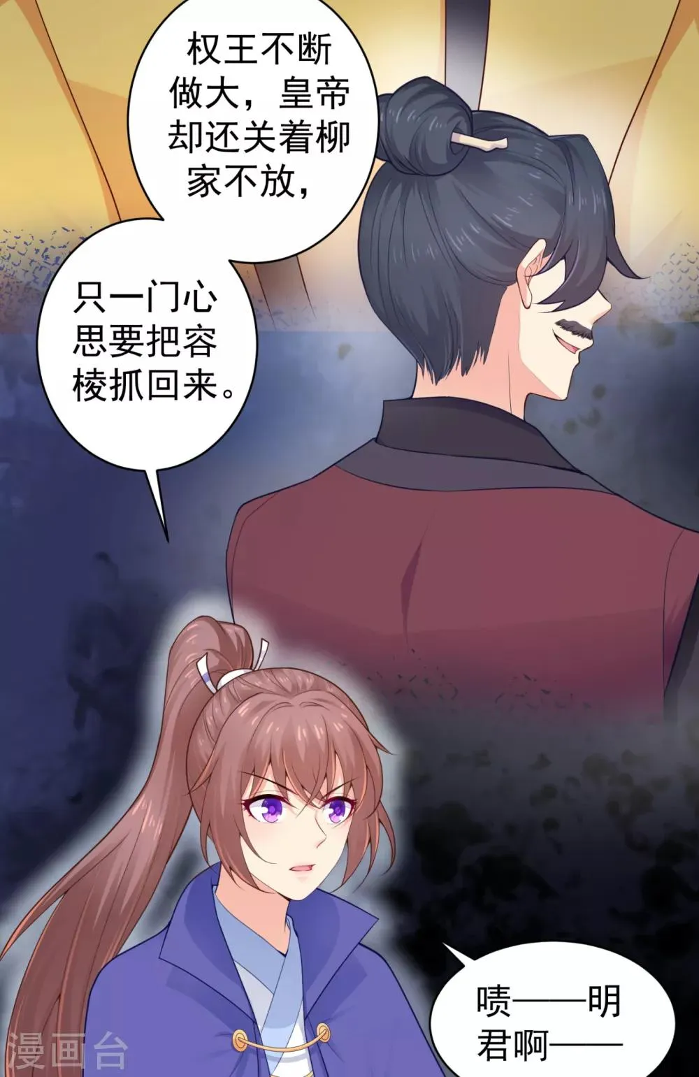 第211话 死……死人了啊 第21页