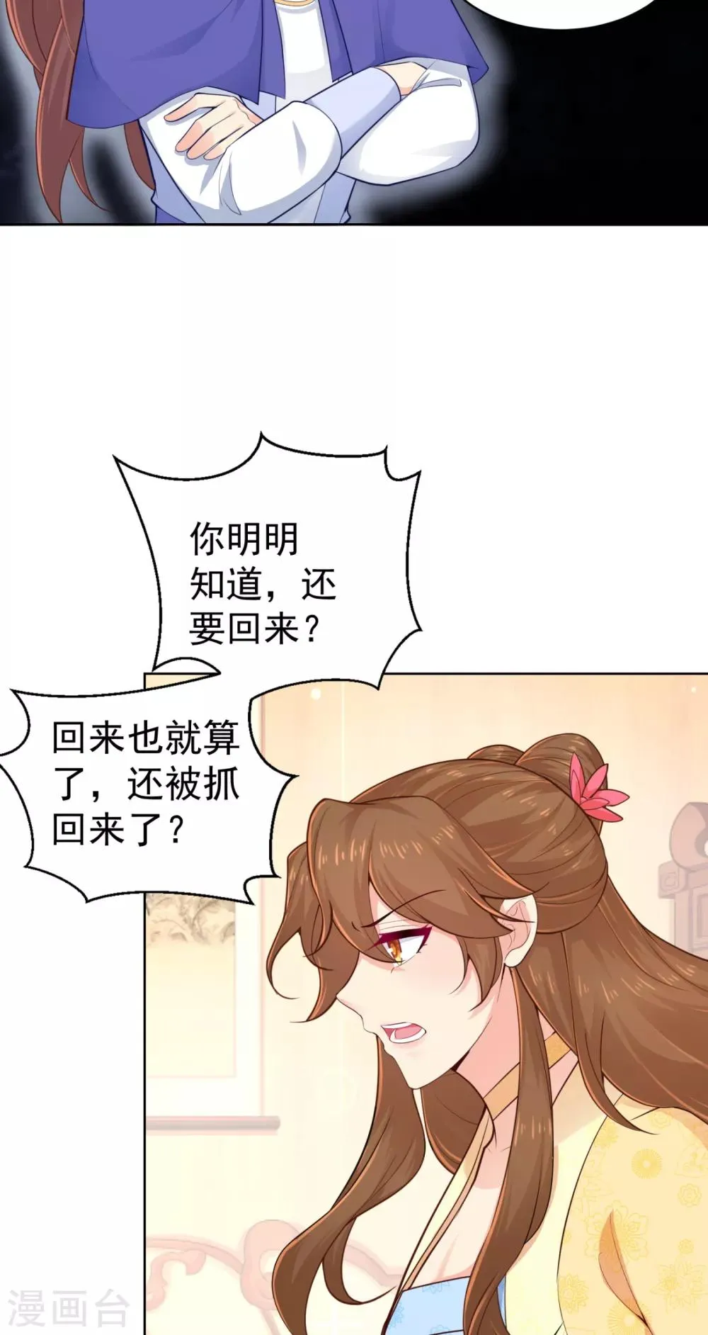 第211话 死……死人了啊 第22页